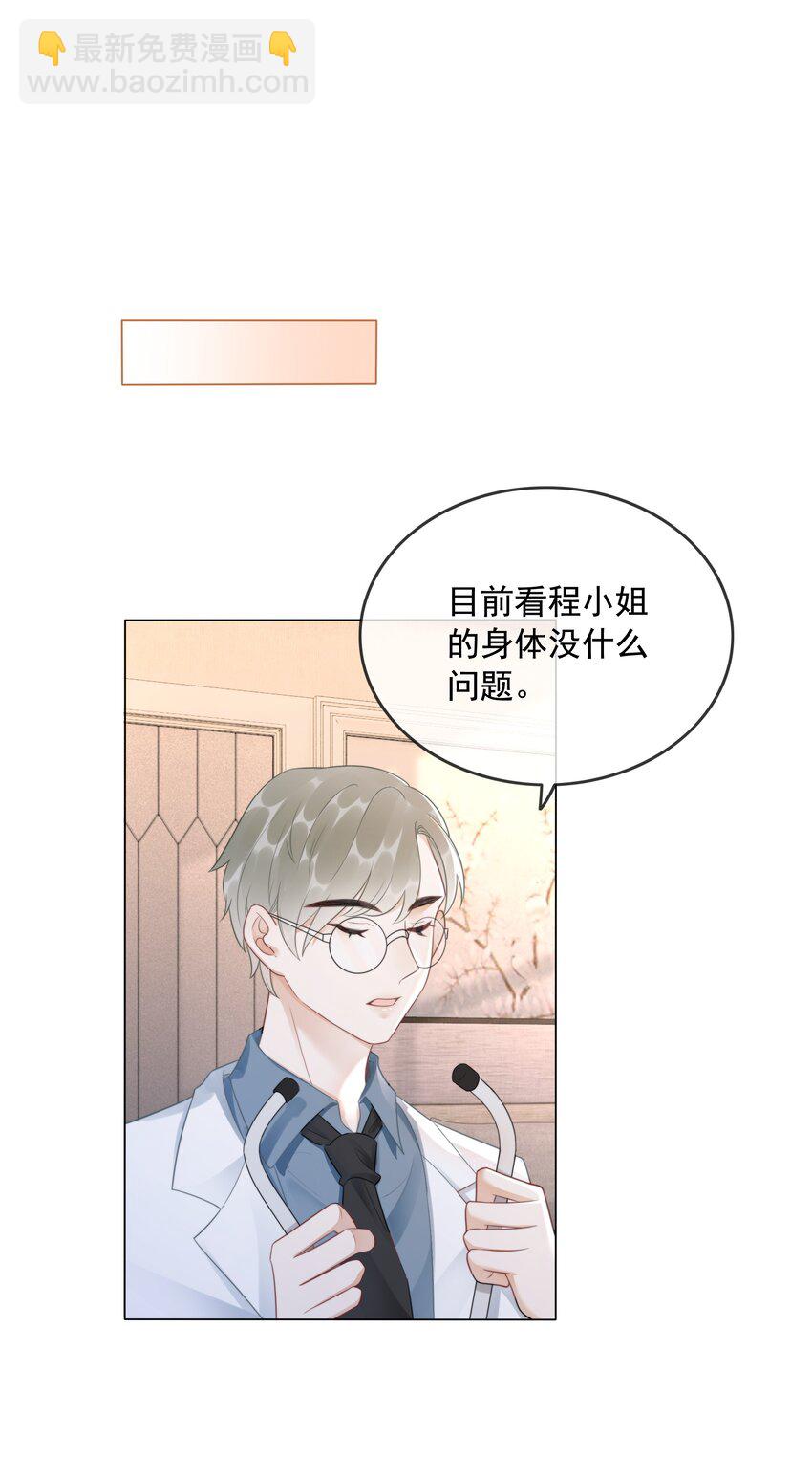 033 女配守则(1/2)-第34话