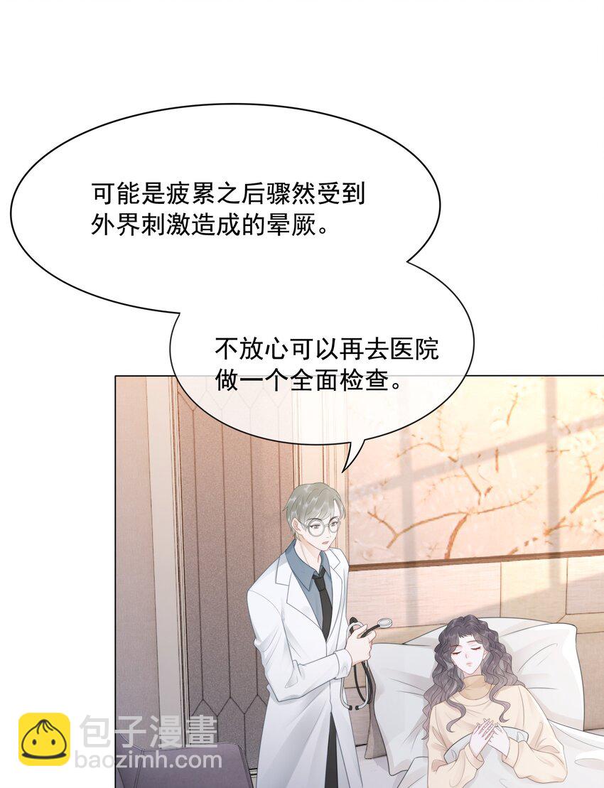 033 女配守则(1/2)-第34话