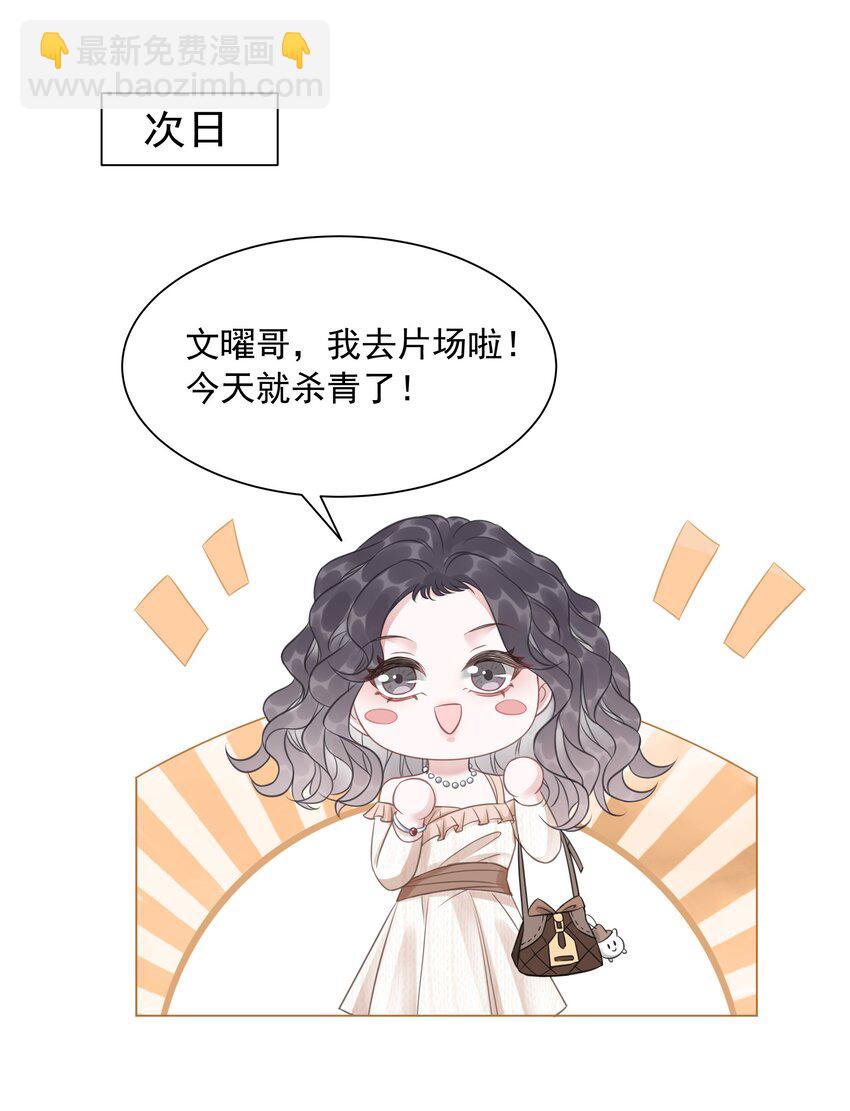 033 女配守则(1/2)-第34话