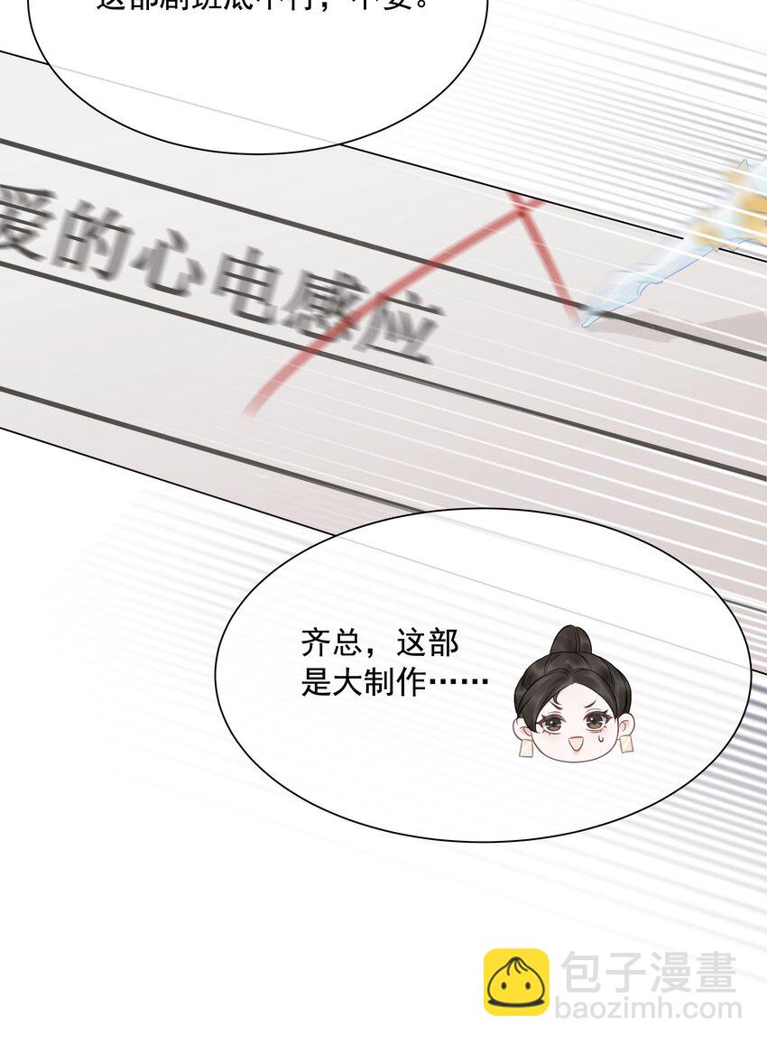 033 女配守则(1/2)-第34话