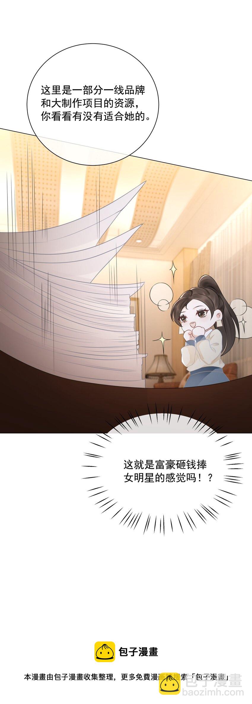 033 女配守则(1/2)-第34话