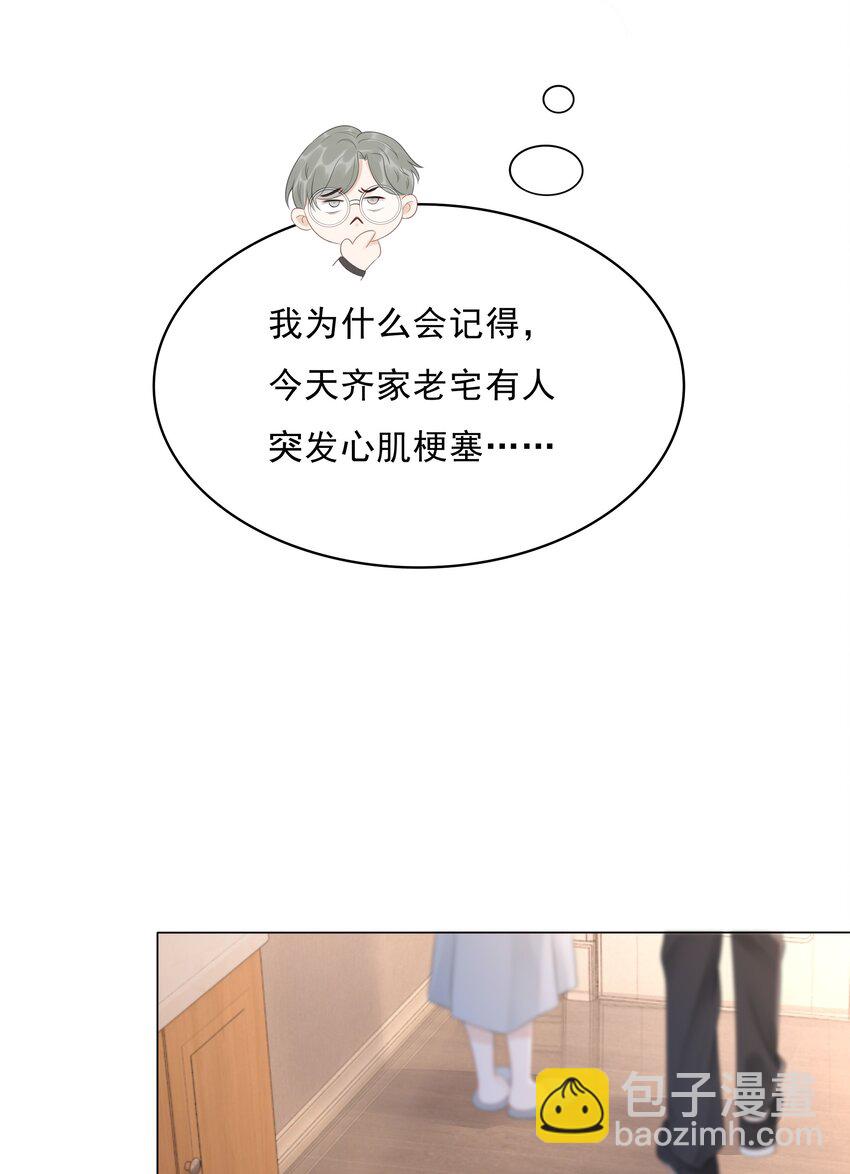 033 女配守则(1/2)-第34话