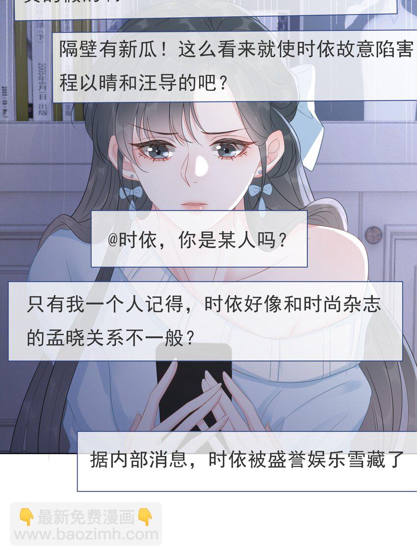 037 官宣恋情！-第38话