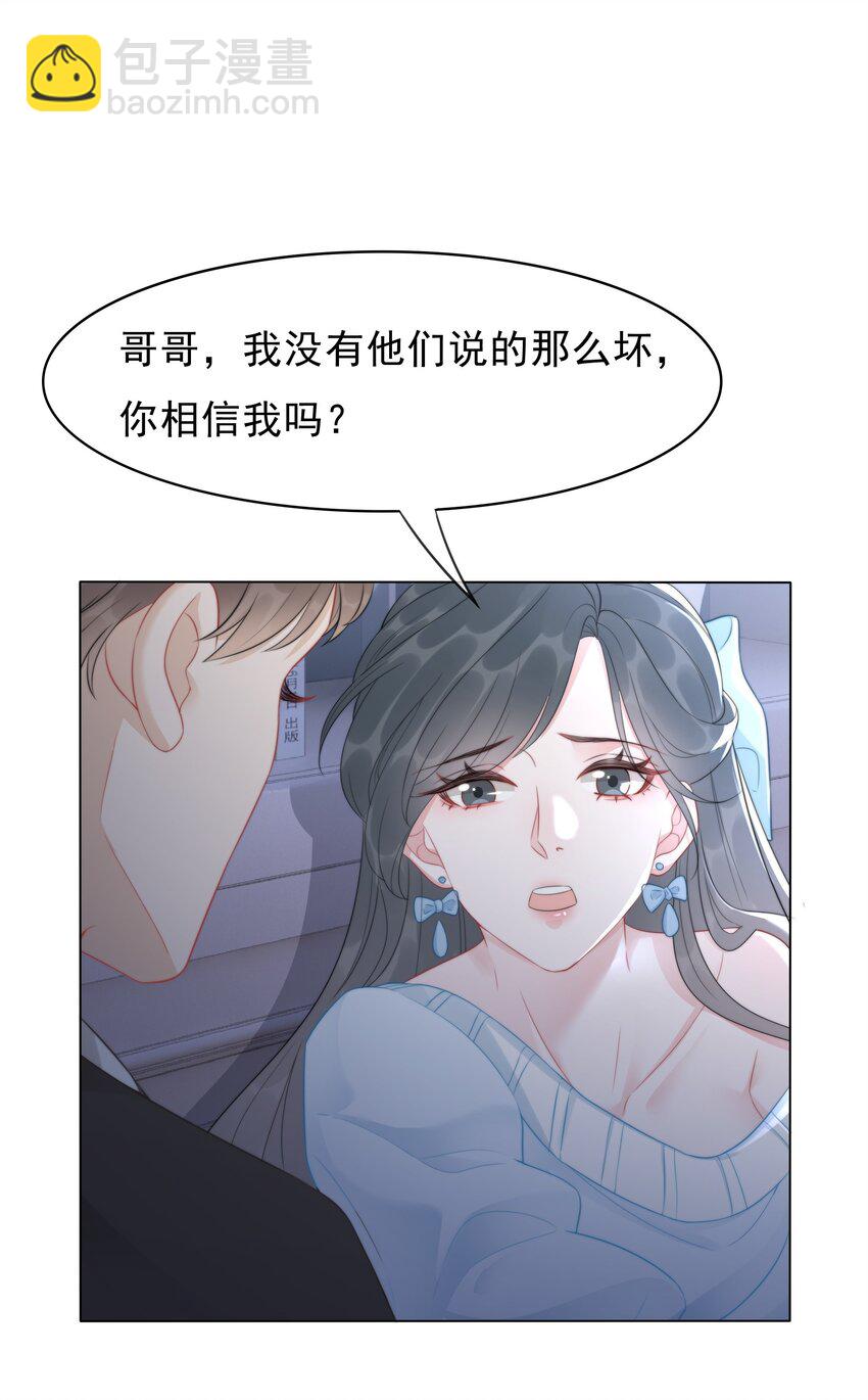 037 官宣恋情！-第38话