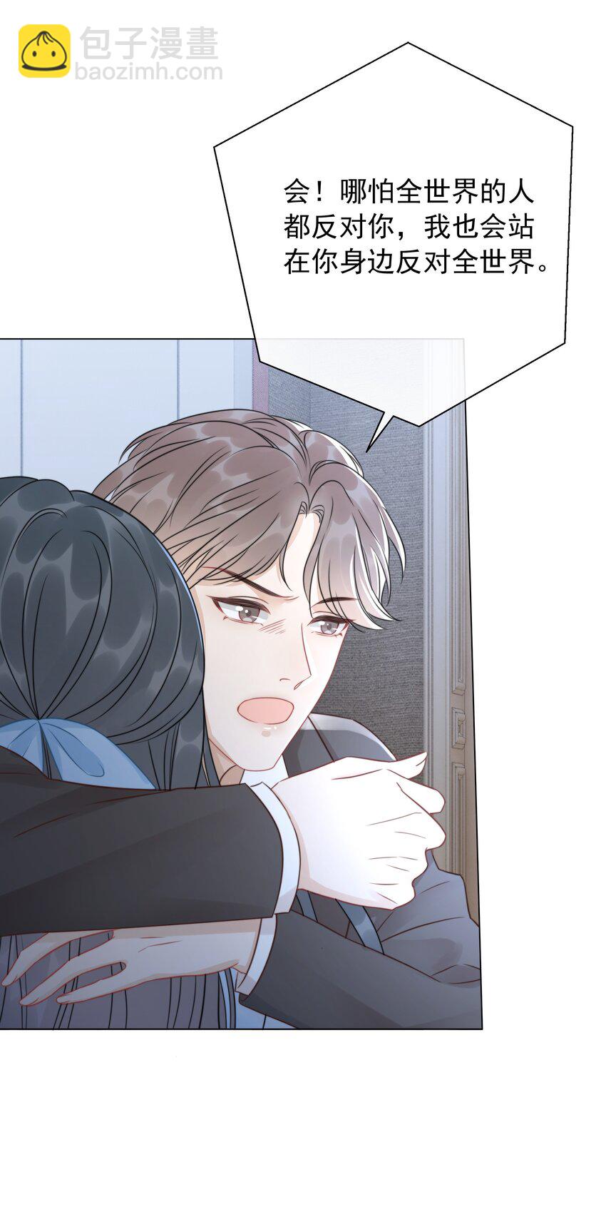 037 官宣恋情！-第38话