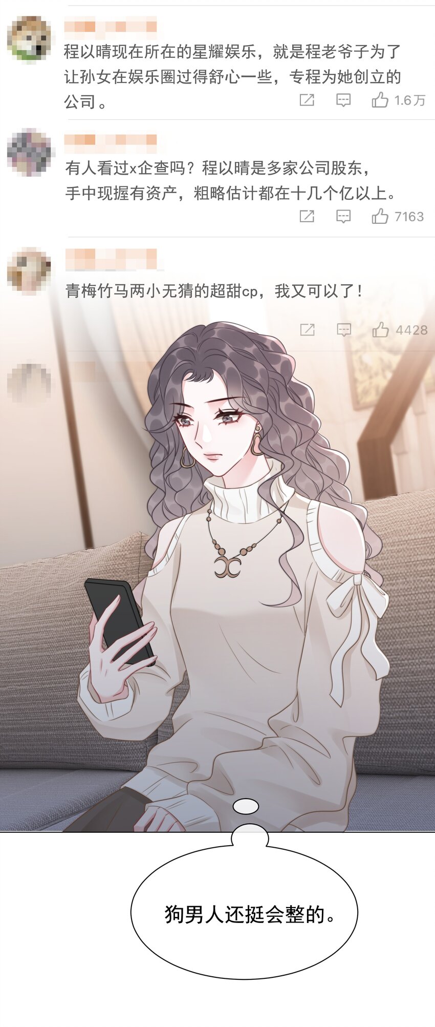 037 官宣恋情！-第38话