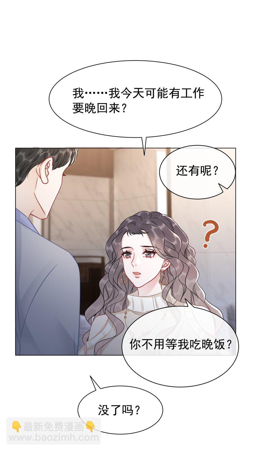 037 官宣恋情！-第38话