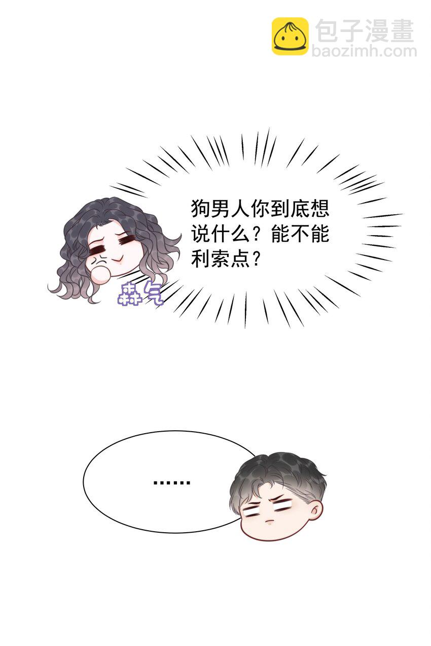 037 官宣恋情！-第38话