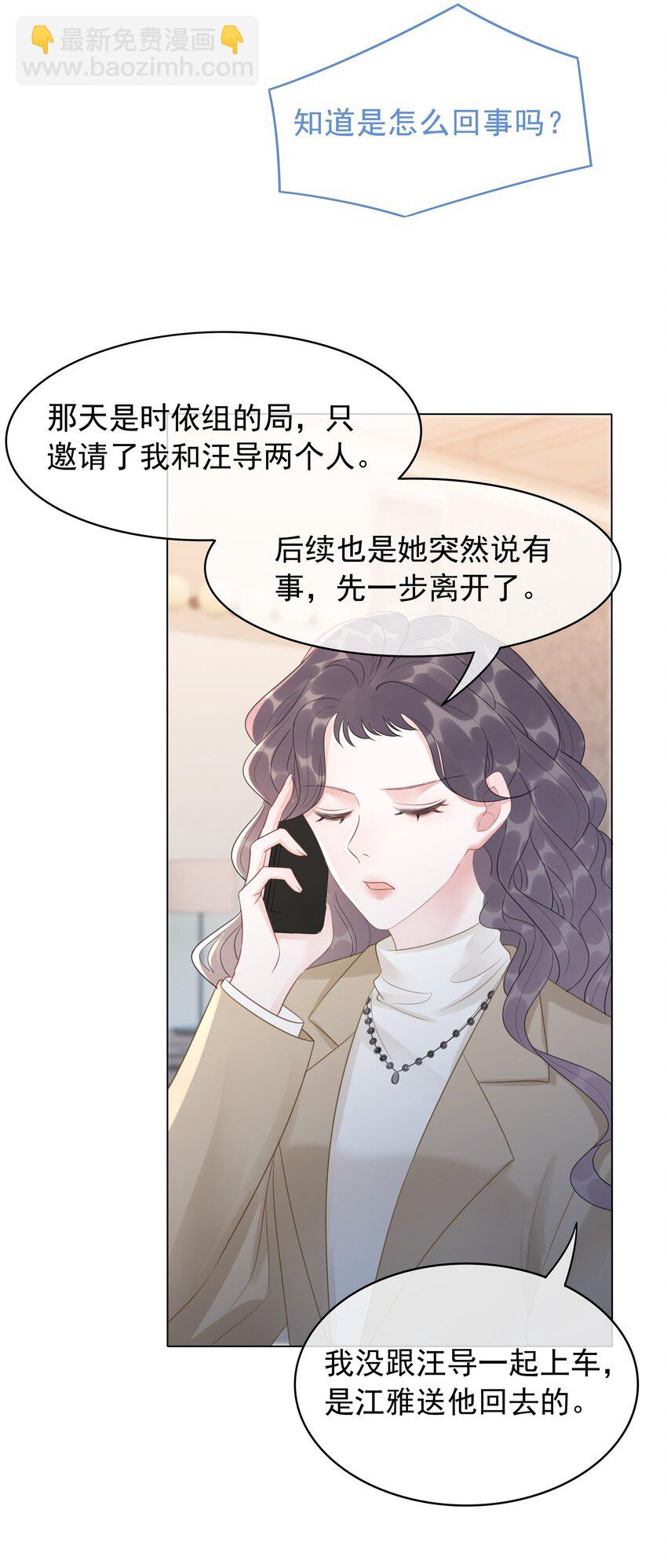 037 官宣恋情！-第38话