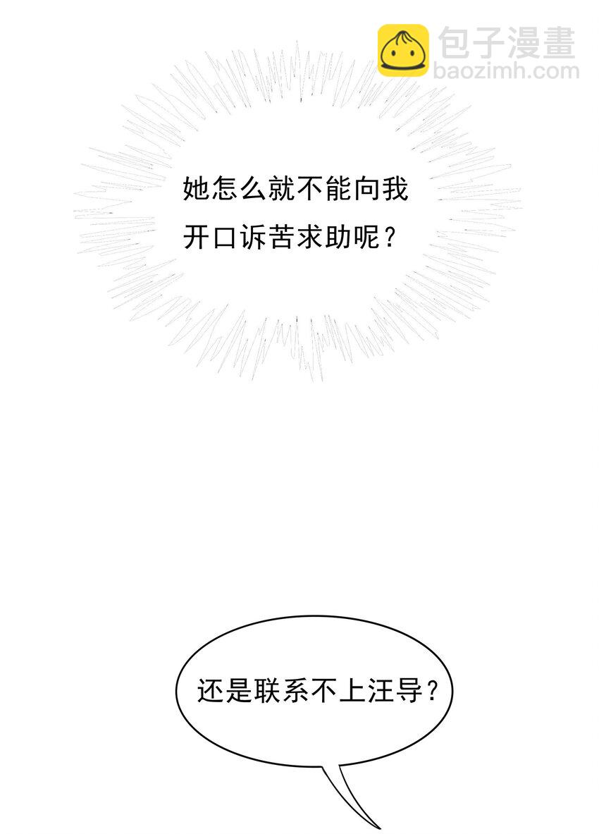 037 官宣恋情！-第38话