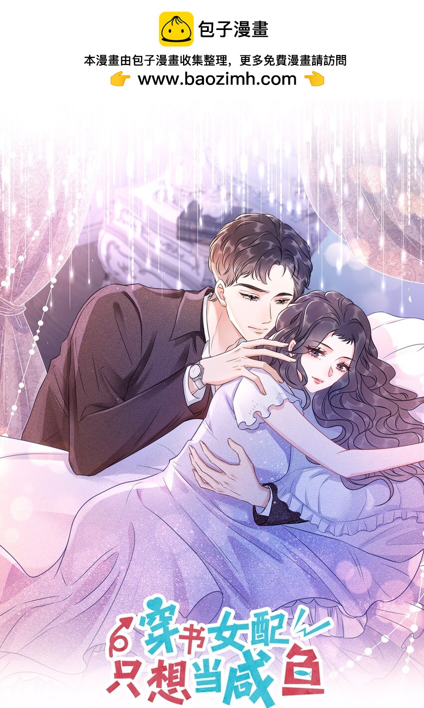 040 想我干坏事？-第42话