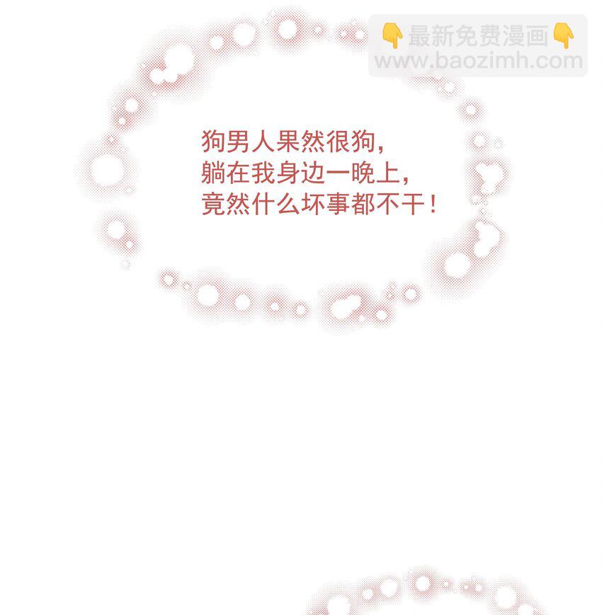 040 想我干坏事？-第42话