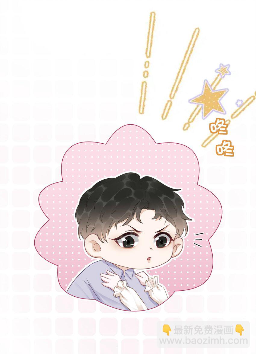 040 想我干坏事？-第42话