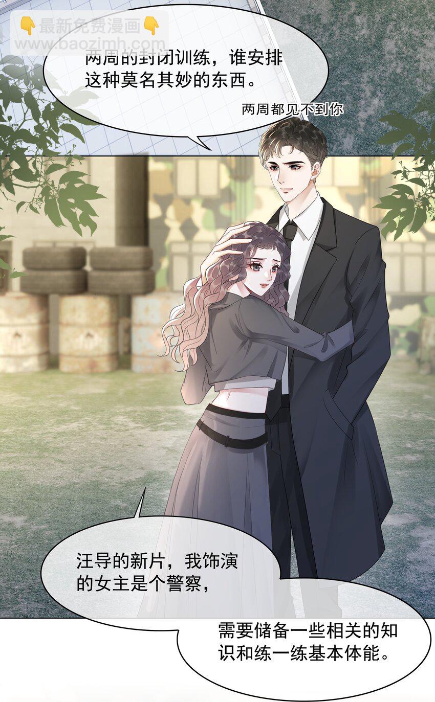 040 想我干坏事？-第42话