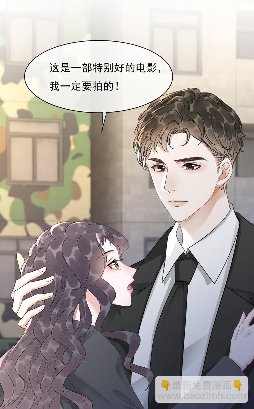 040 想我干坏事？-第42话