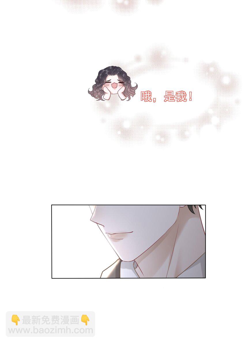 040 想我干坏事？-第42话