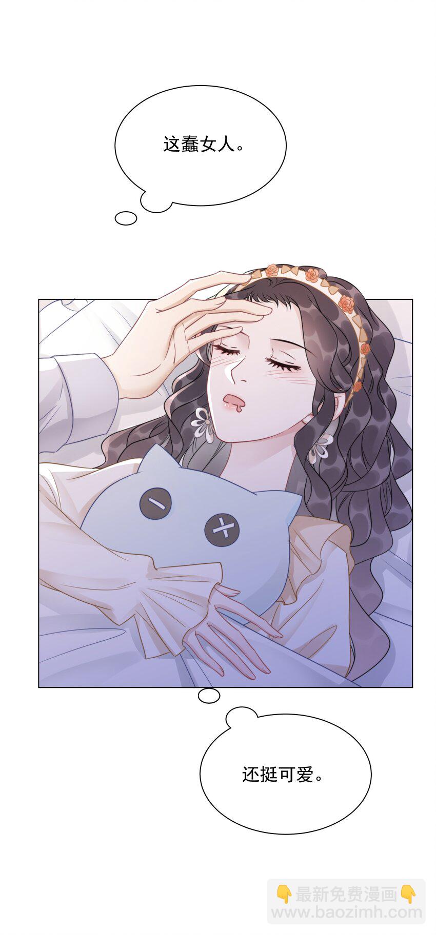 040 想我干坏事？-第42话