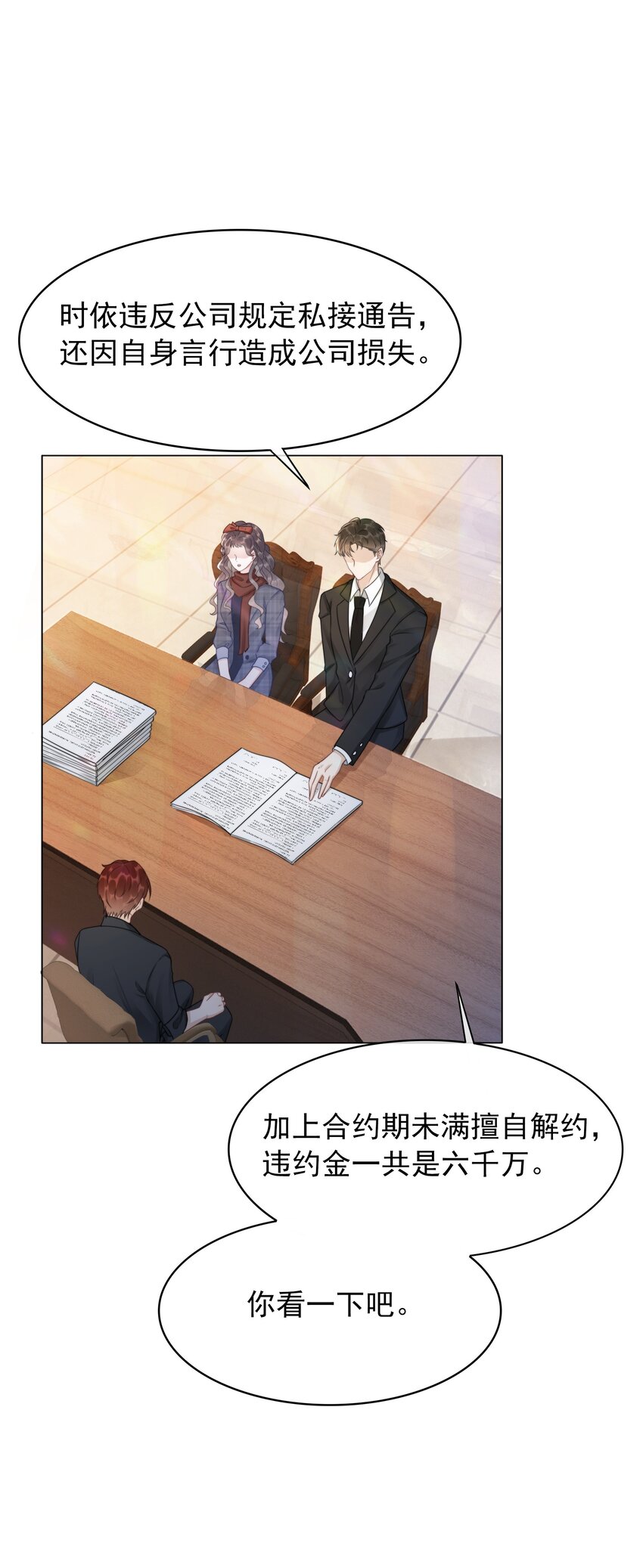 042 你会想我吗？-第44话