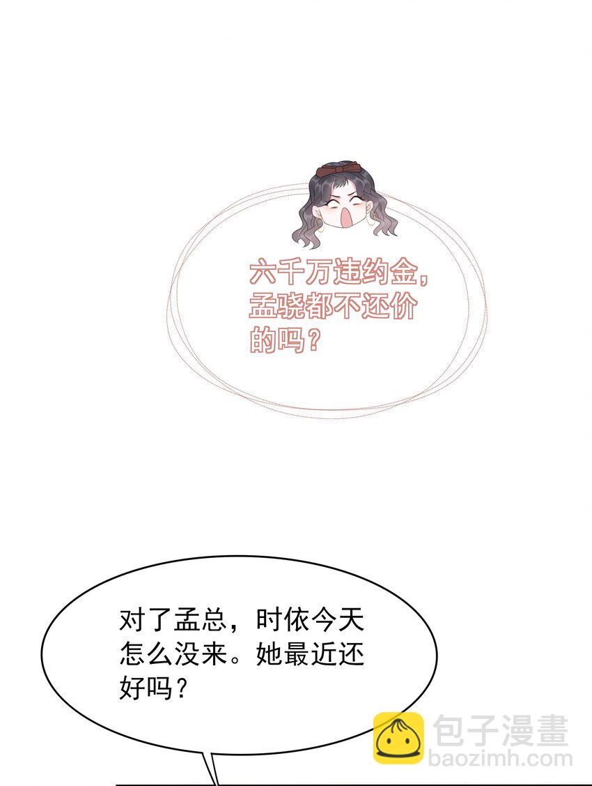 042 你会想我吗？-第44话