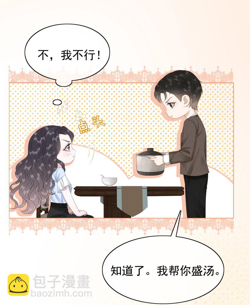 044 馋狗男人身子-第46话