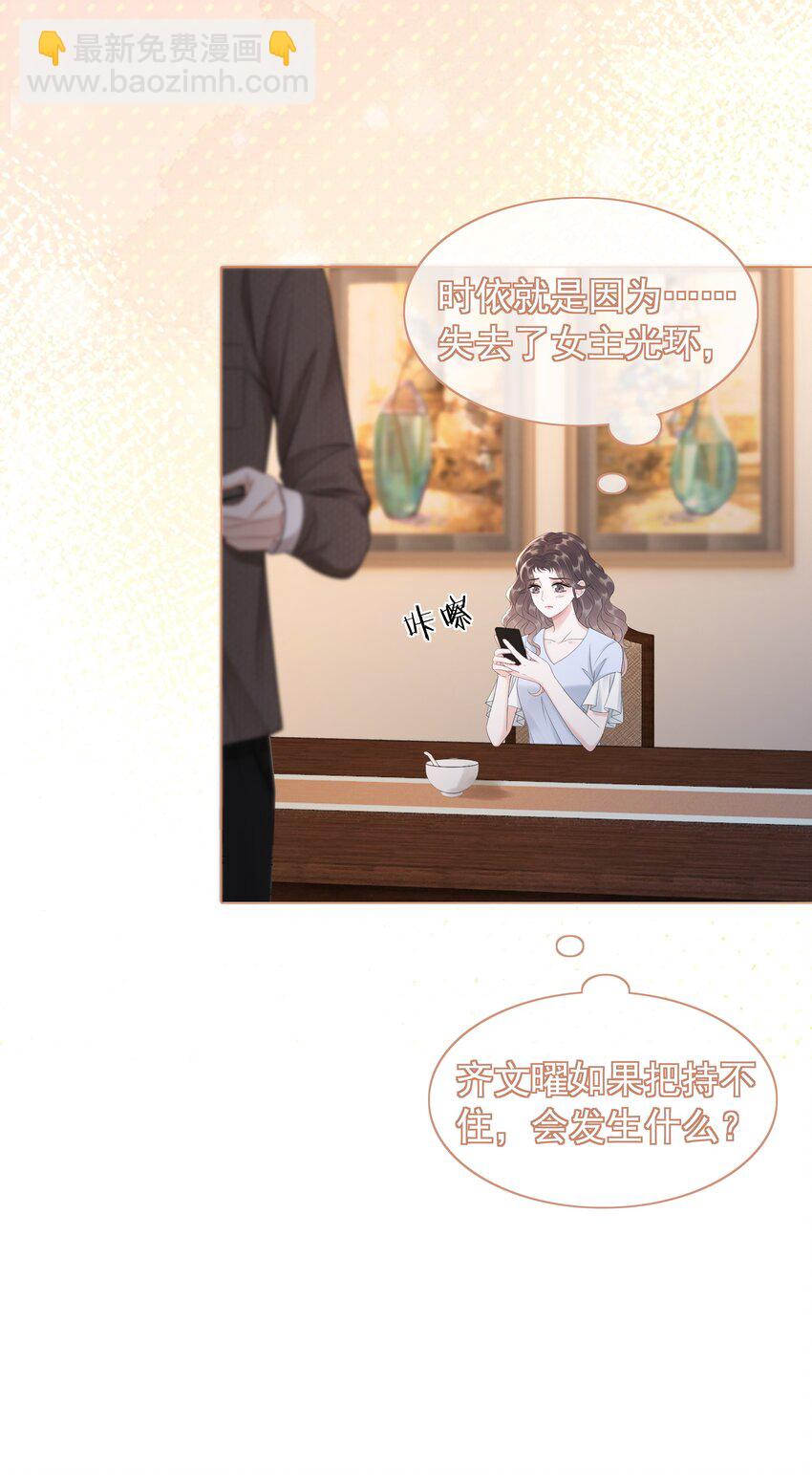 044 馋狗男人身子-第46话