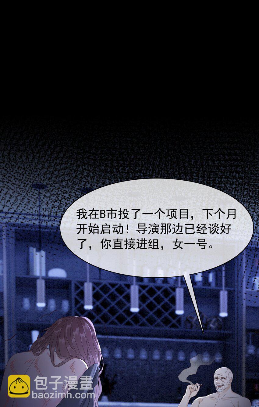 044 馋狗男人身子-第46话