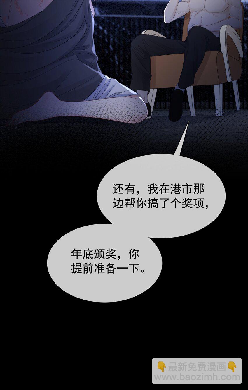 044 馋狗男人身子-第46话