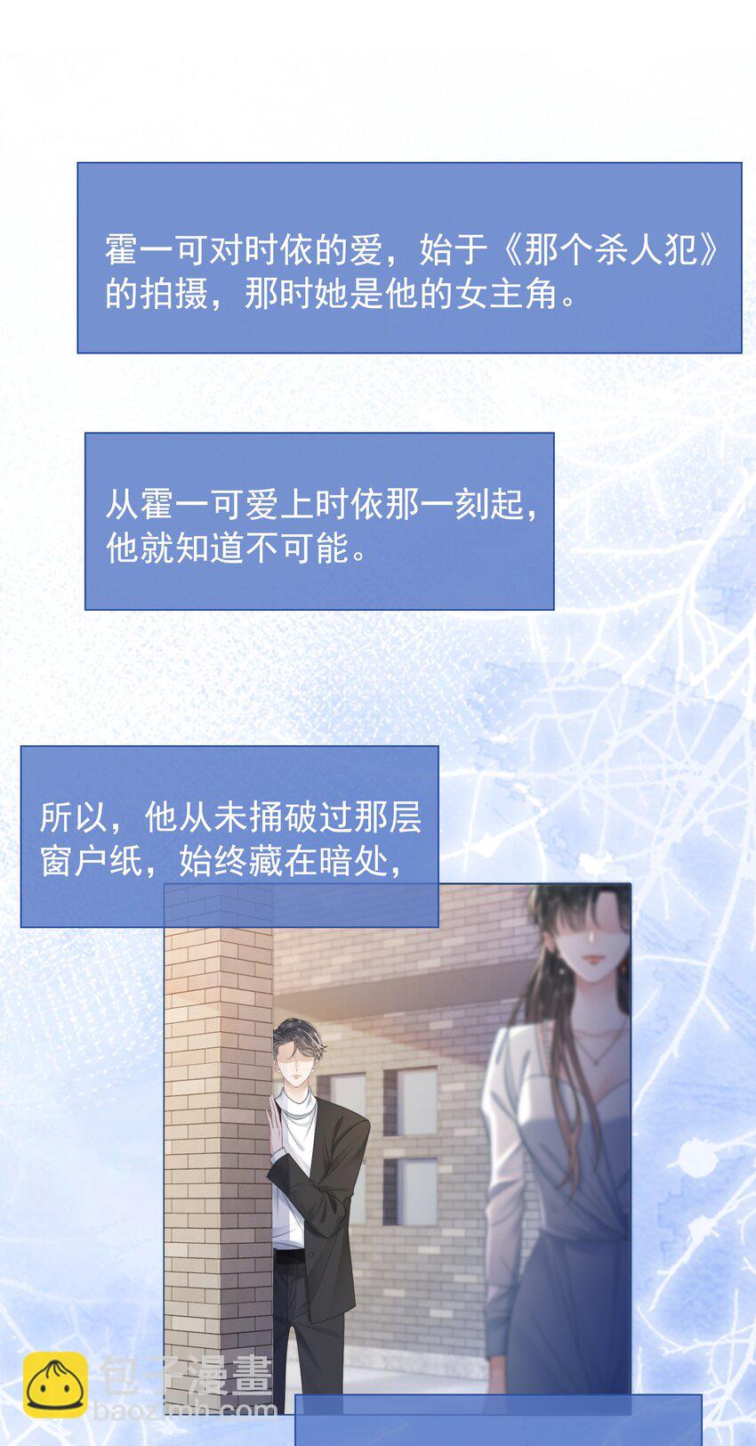 044 馋狗男人身子-第46话