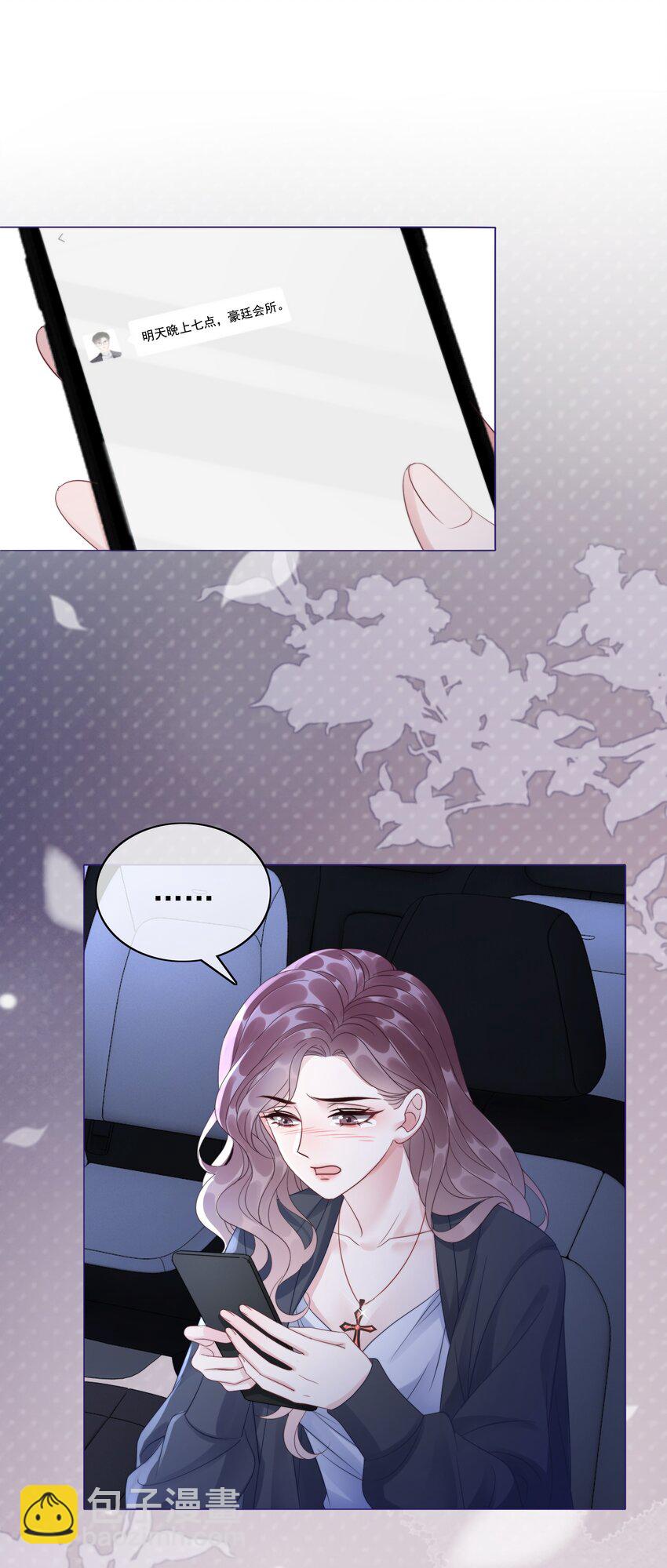 044 馋狗男人身子-第46话