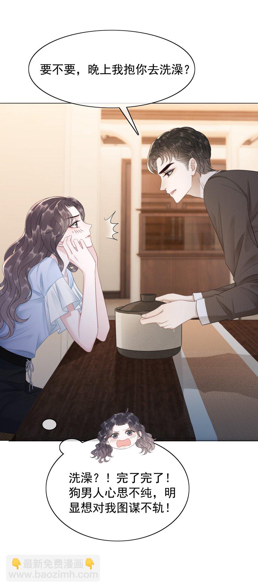 044 馋狗男人身子-第46话