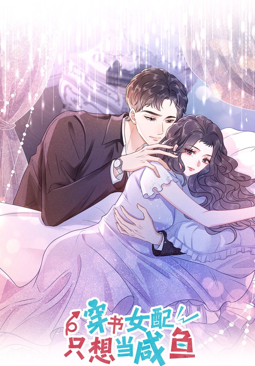 046 把狗男人&ldquo;拿下&rdquo;了？-第48话