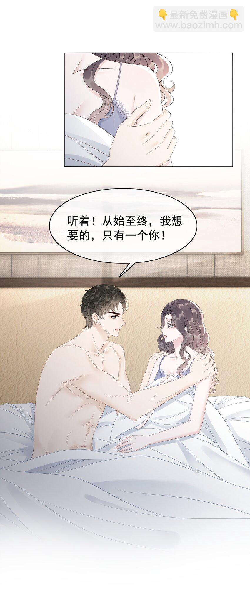 046 把狗男人&ldquo;拿下&rdquo;了？-第48话