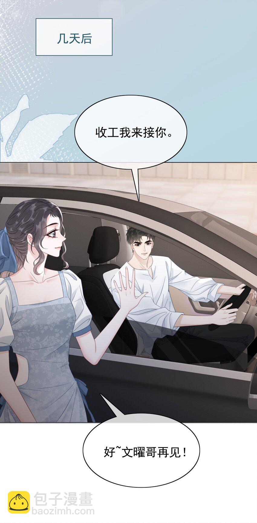 046 把狗男人&ldquo;拿下&rdquo;了？-第48话