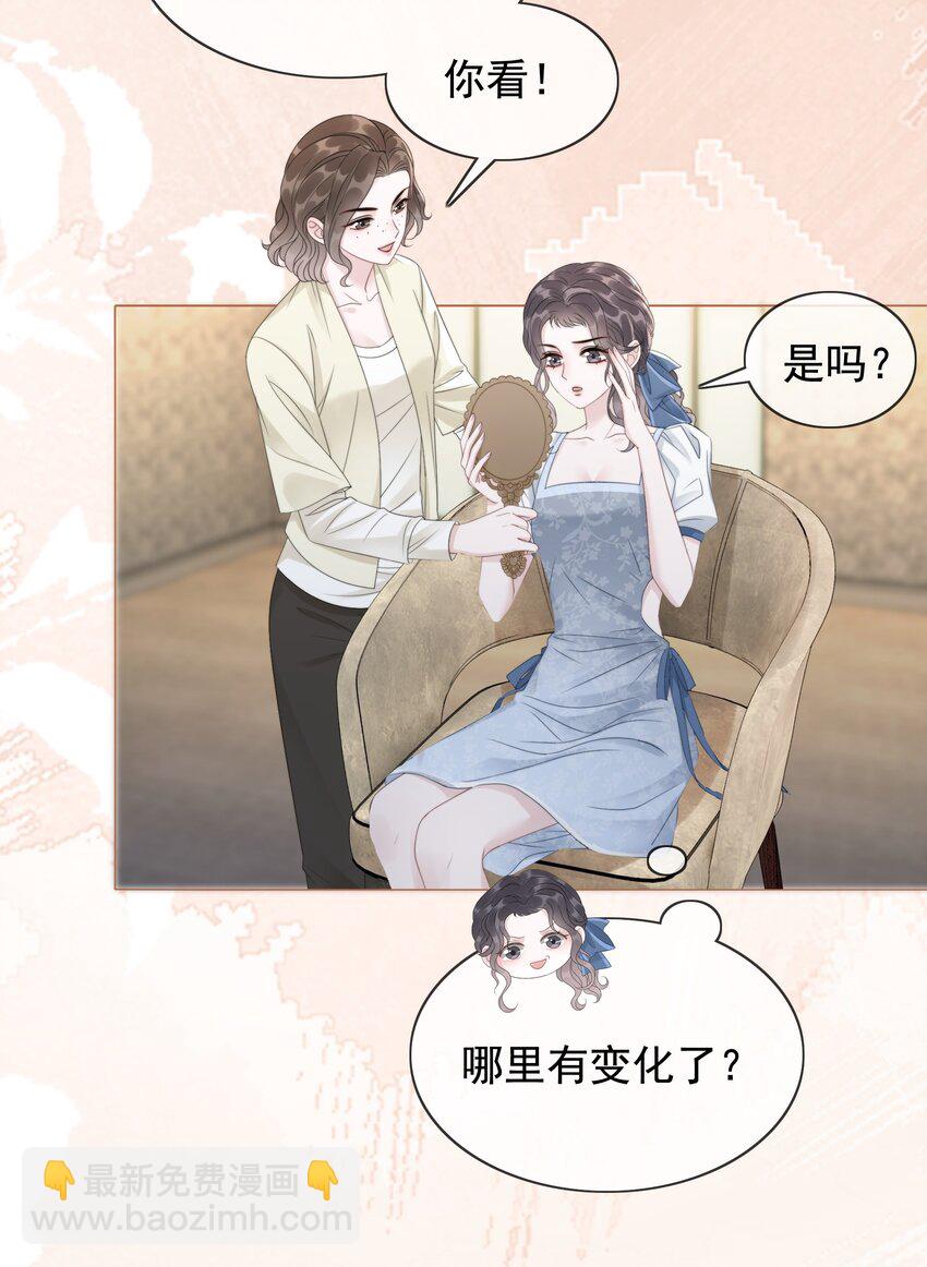 046 把狗男人&ldquo;拿下&rdquo;了？-第48话