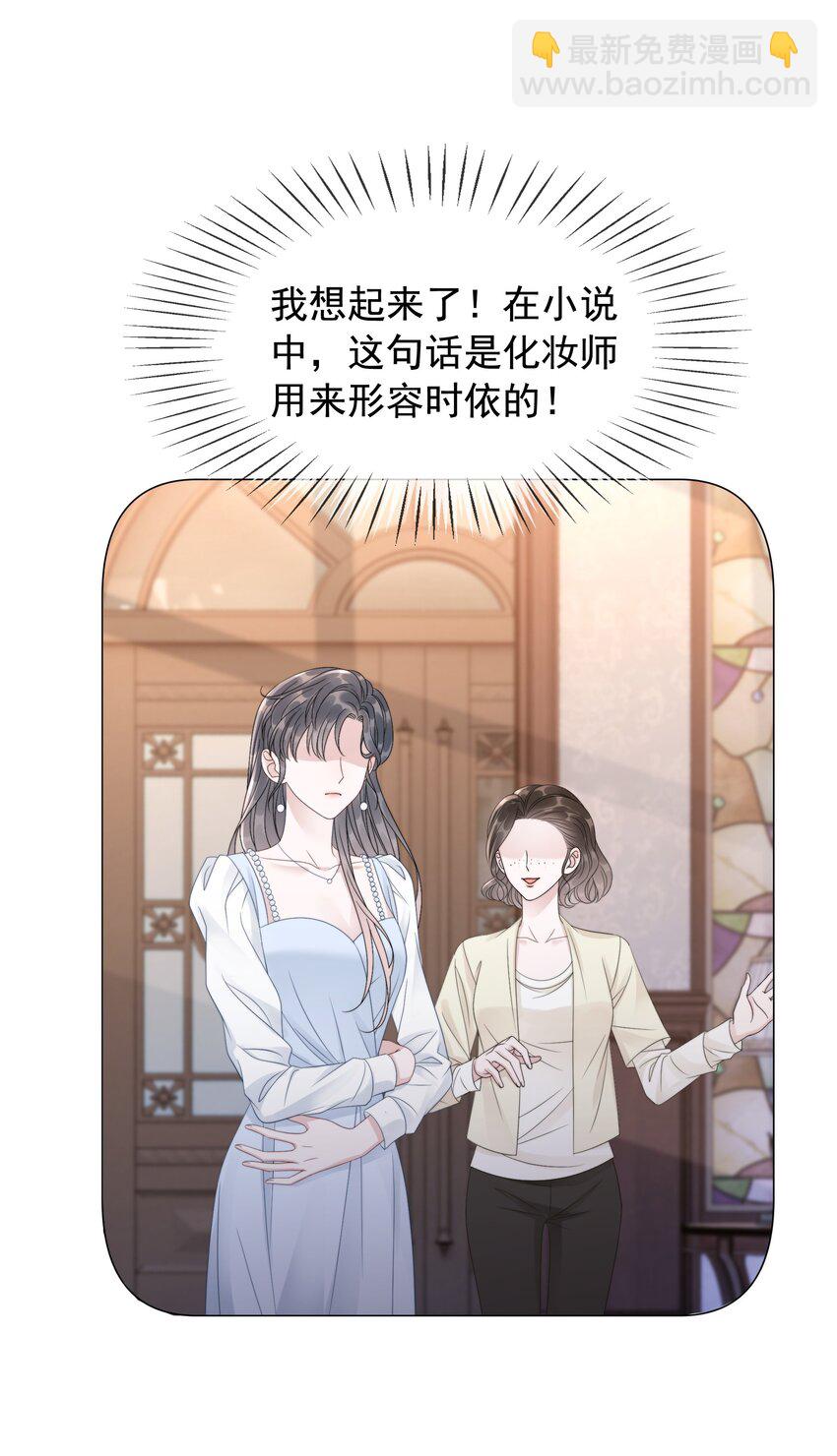 046 把狗男人&ldquo;拿下&rdquo;了？-第48话