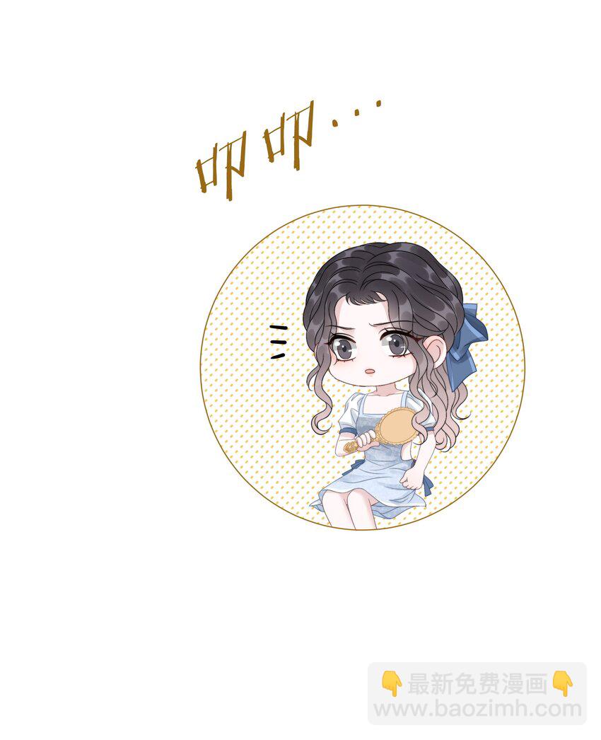 046 把狗男人&ldquo;拿下&rdquo;了？-第48话