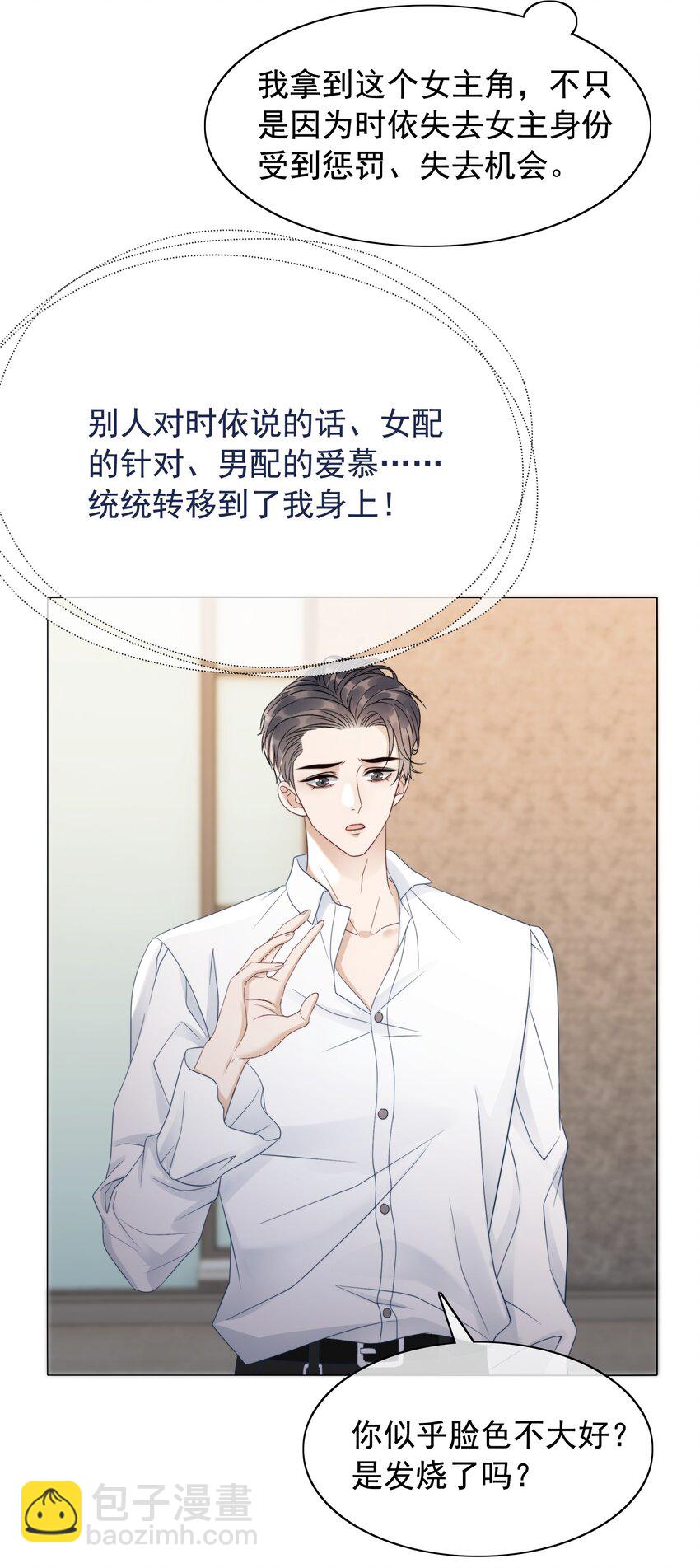 046 把狗男人&ldquo;拿下&rdquo;了？-第48话