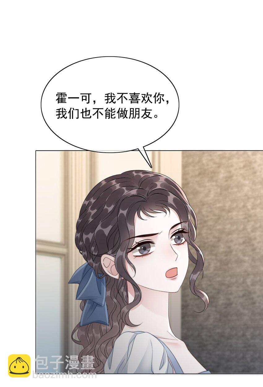 046 把狗男人&ldquo;拿下&rdquo;了？-第48话