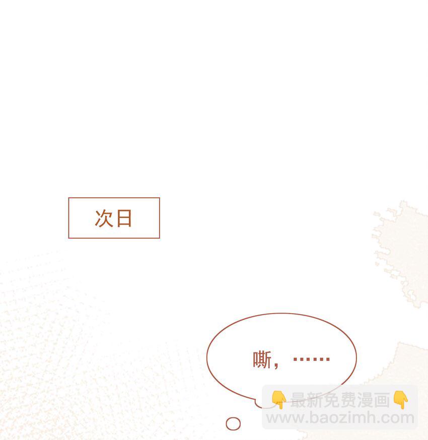 046 把狗男人&ldquo;拿下&rdquo;了？-第48话