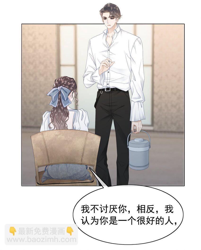 046 把狗男人&ldquo;拿下&rdquo;了？-第48话