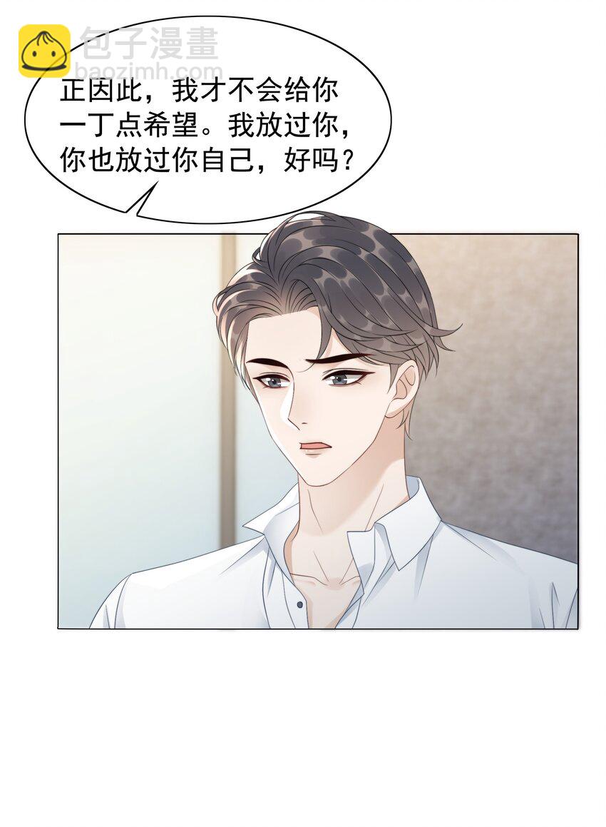 046 把狗男人&ldquo;拿下&rdquo;了？-第48话