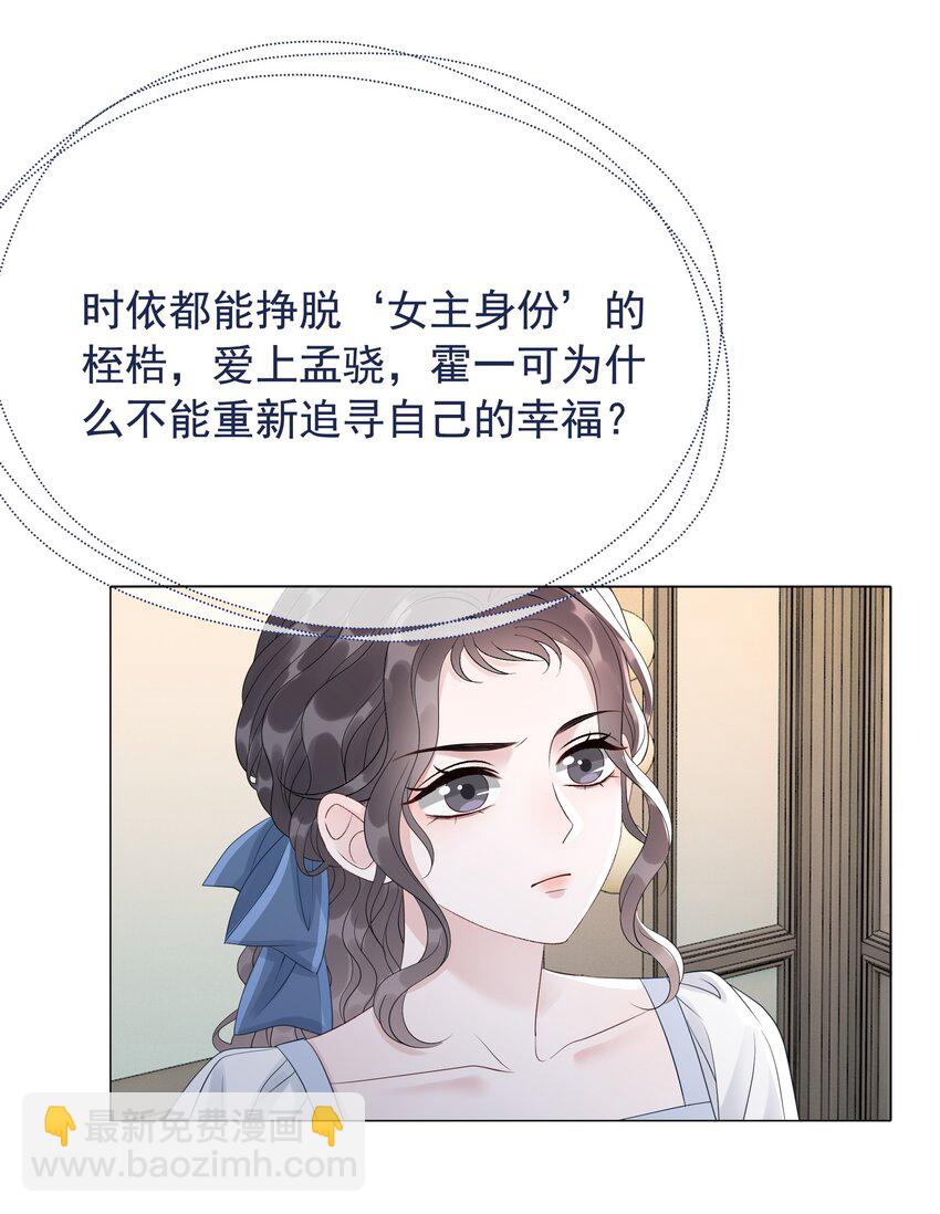 046 把狗男人&ldquo;拿下&rdquo;了？-第48话