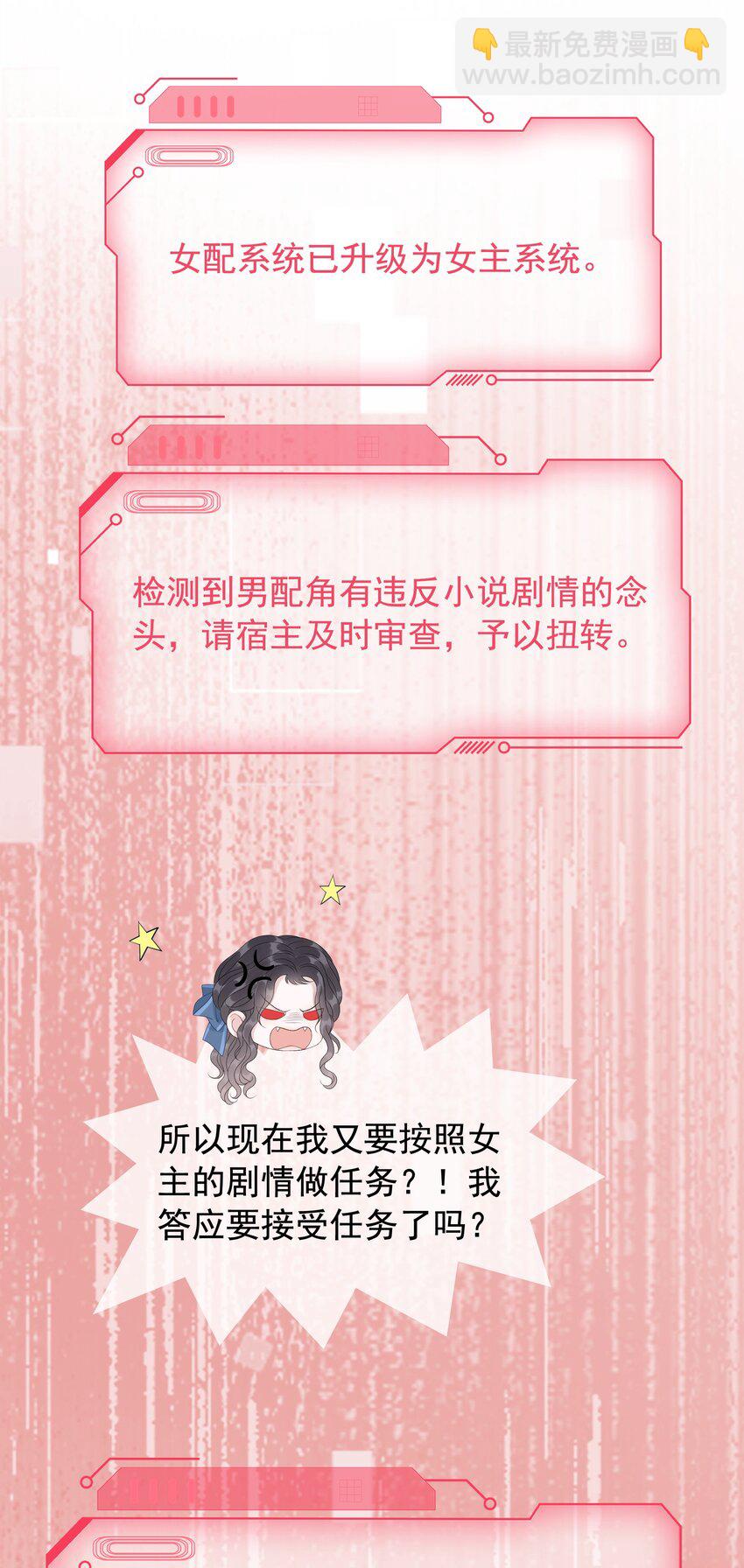 046 把狗男人&ldquo;拿下&rdquo;了？-第48话