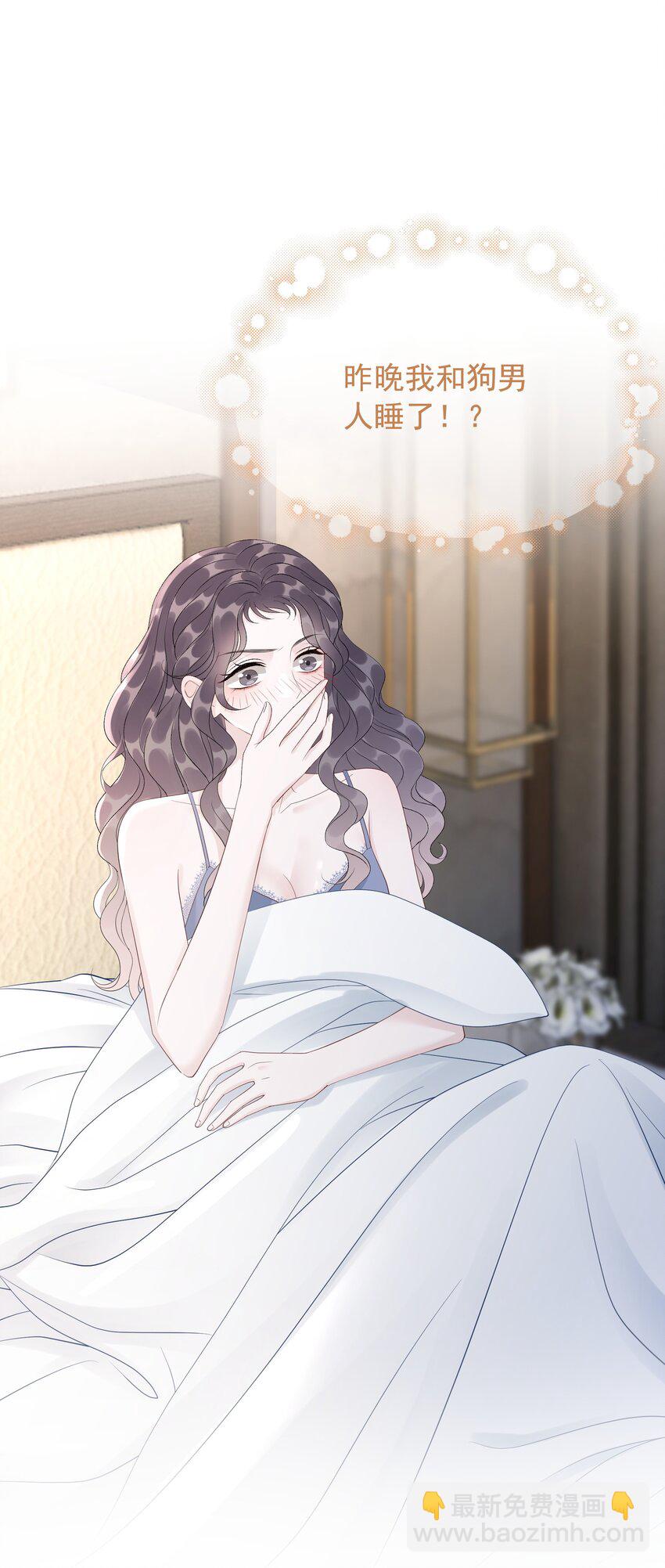 046 把狗男人&ldquo;拿下&rdquo;了？-第48话