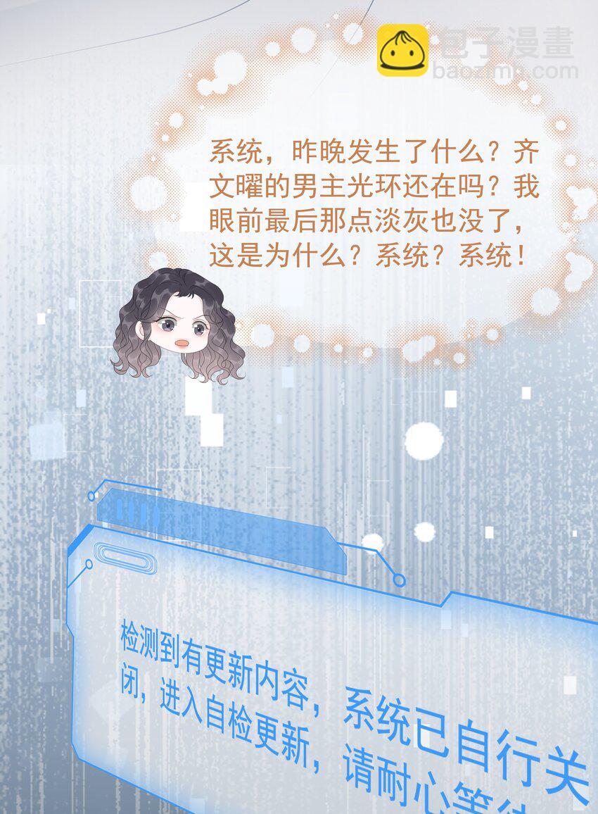 046 把狗男人&ldquo;拿下&rdquo;了？-第48话