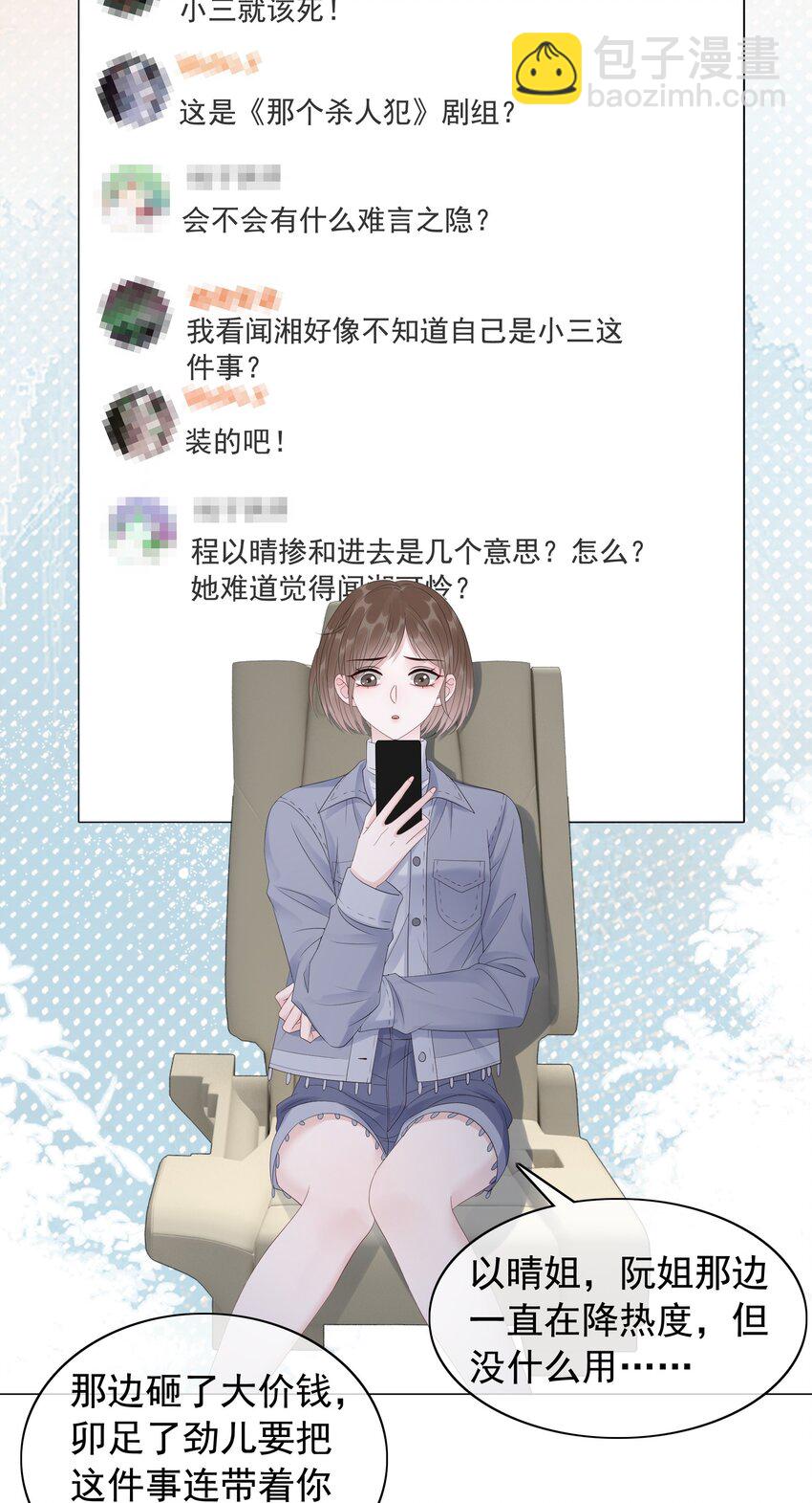 048 热吻奖励-第50话