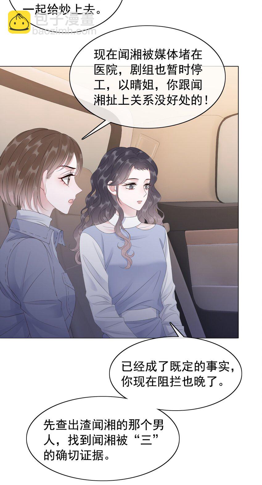 048 热吻奖励-第50话