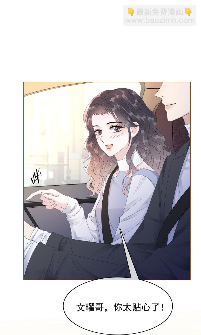 048 热吻奖励-第50话