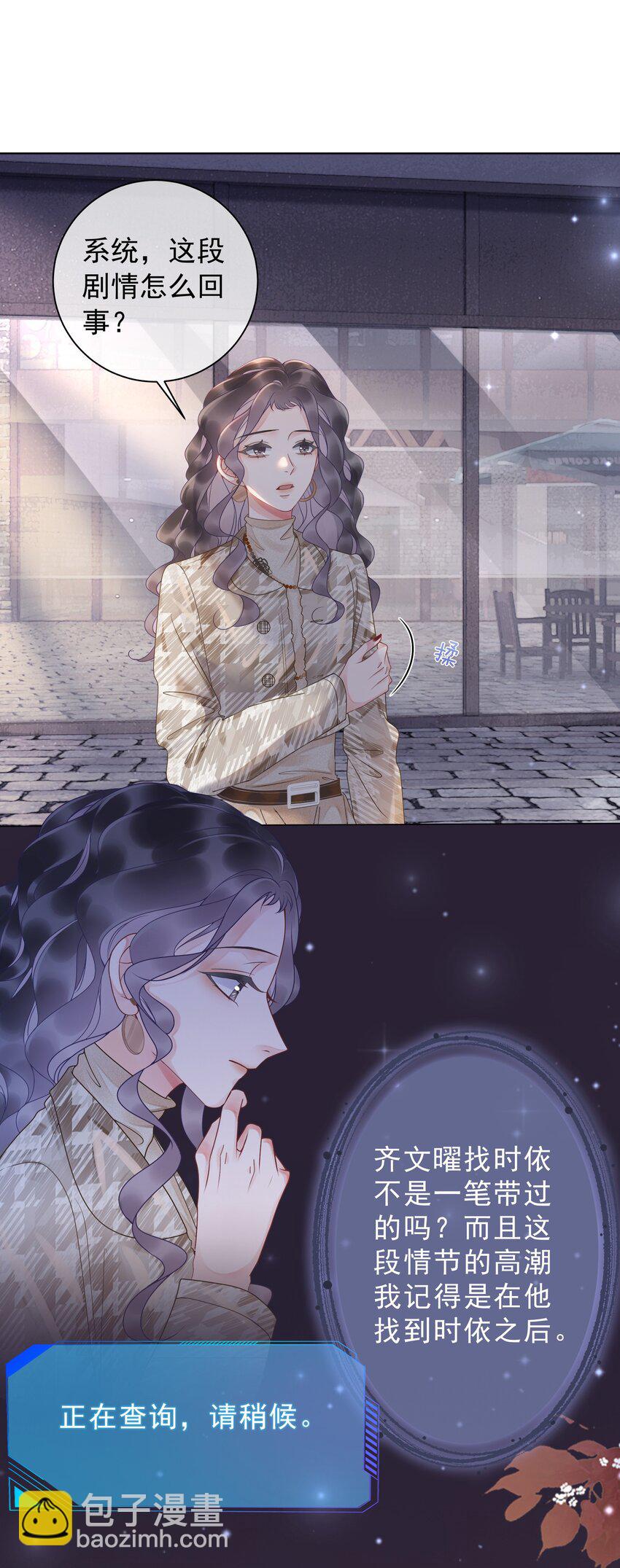 005 男人心海底针-第6话