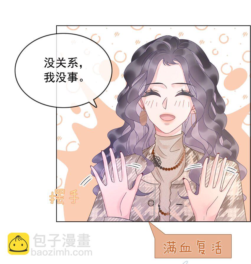 005 男人心海底针-第6话